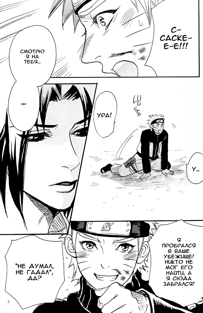 Amai Ori page 8 full