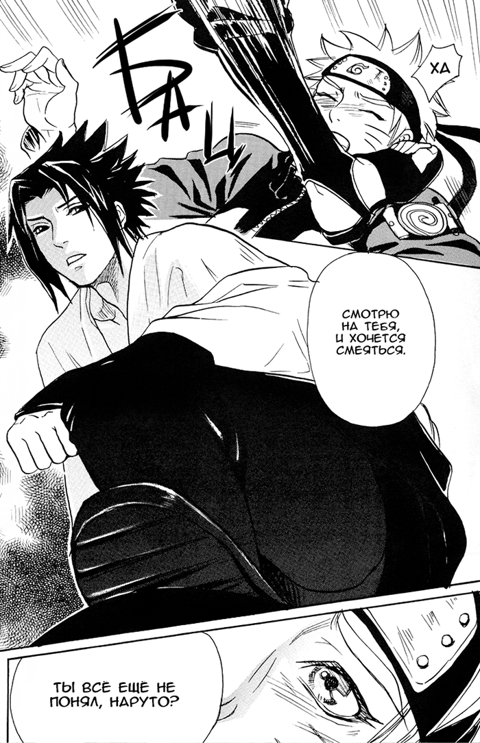 Amai Ori page 9 full