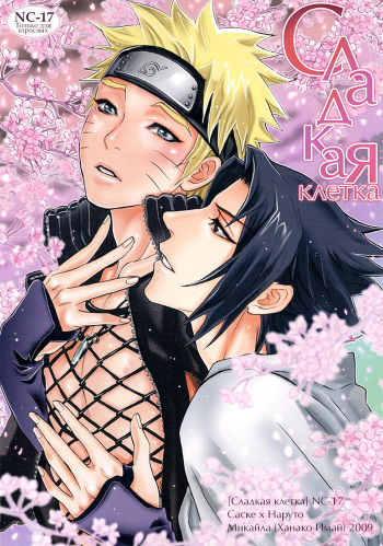 Amai Ori cover