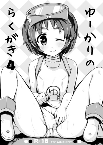 Eucalyptus no Rakugaki 4 cover