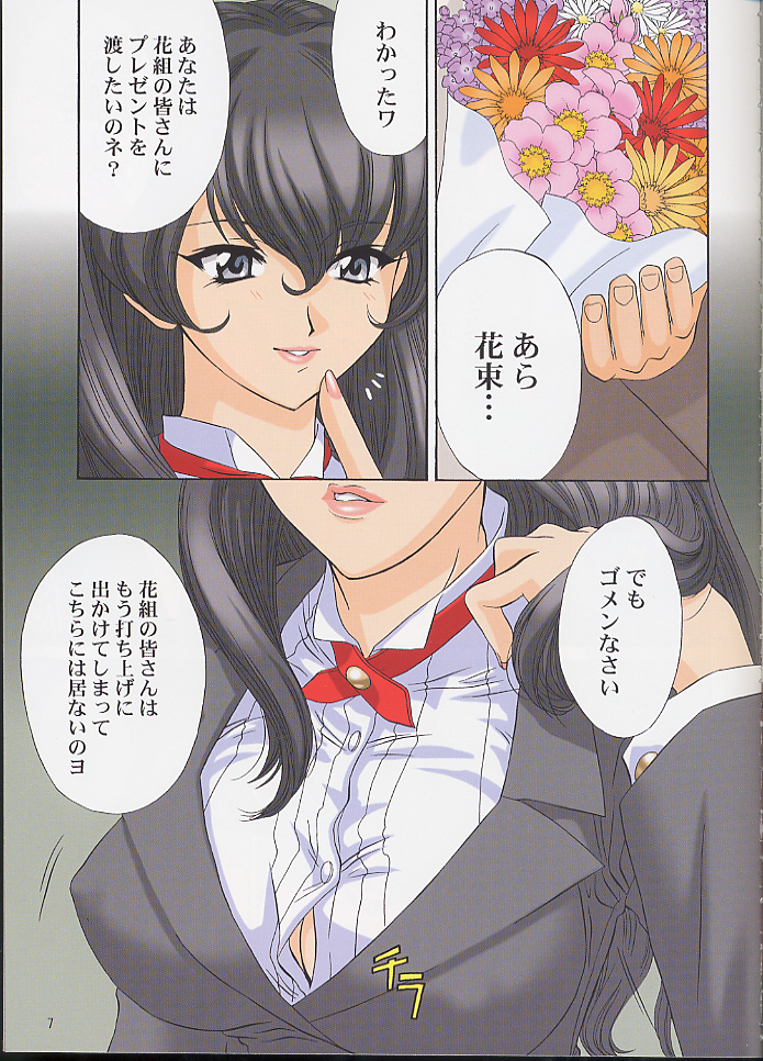 CharaSpe The Book page 6 full