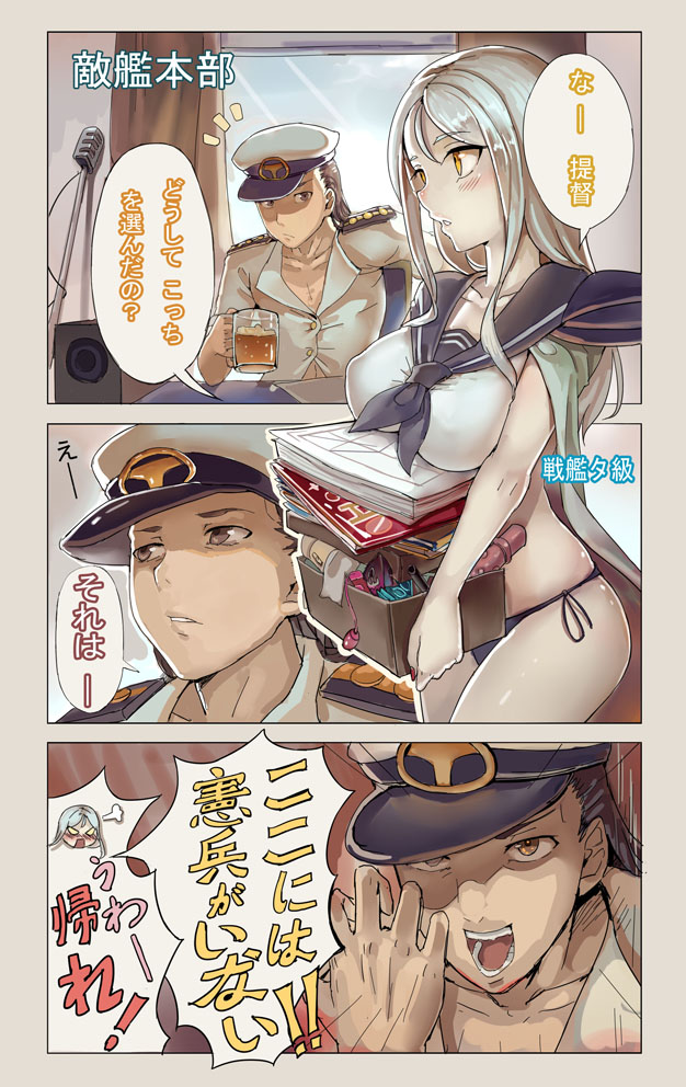 - Artist - Walzrj EROrider page 7 full