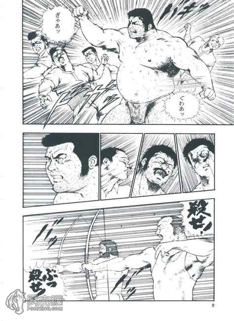 Kumaguro page 8 full