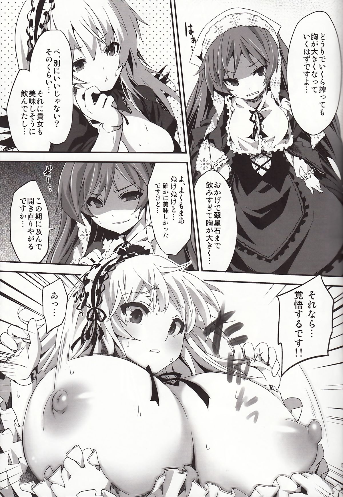 Ginnyuu Muroka page 4 full