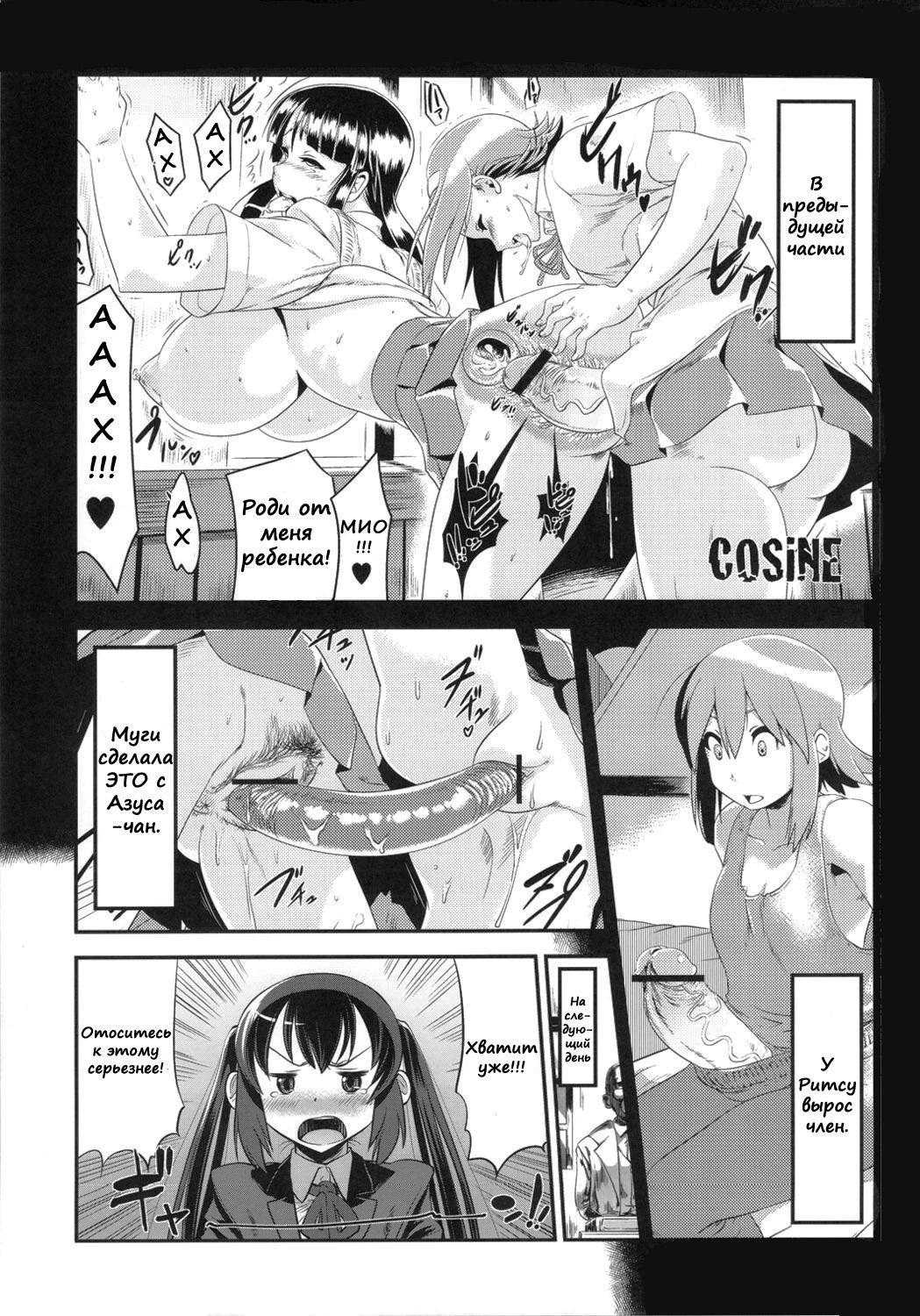 K-ON Drill Futanari 2 page 4 full