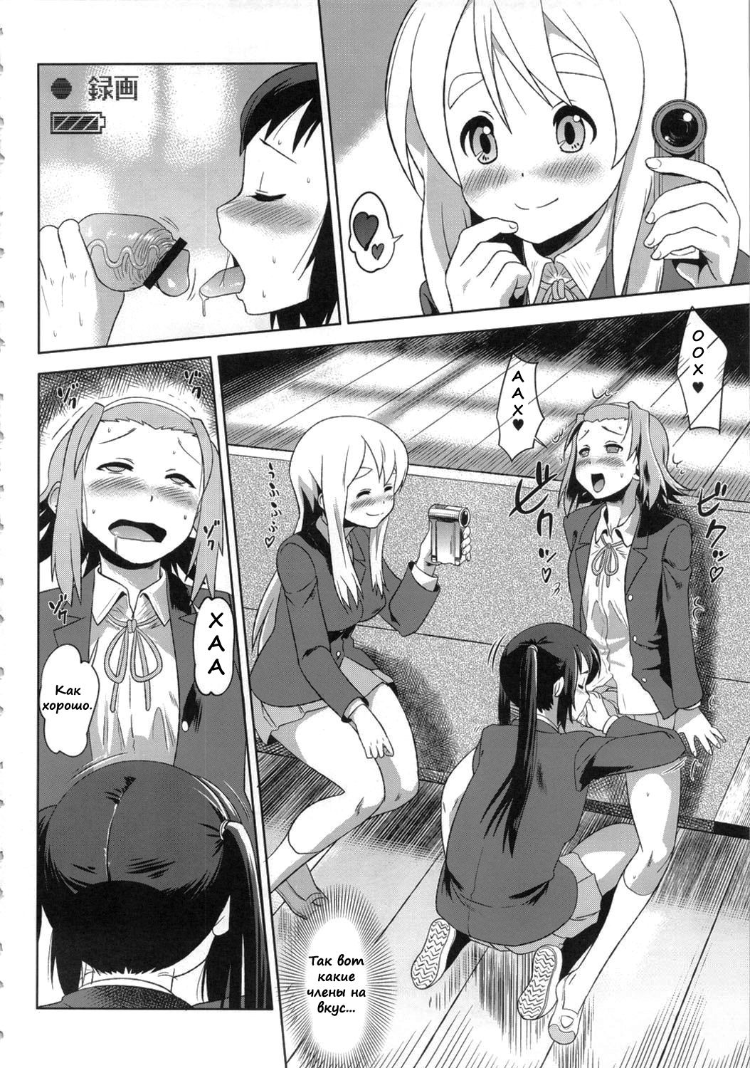 K-ON Drill Futanari 2 page 9 full