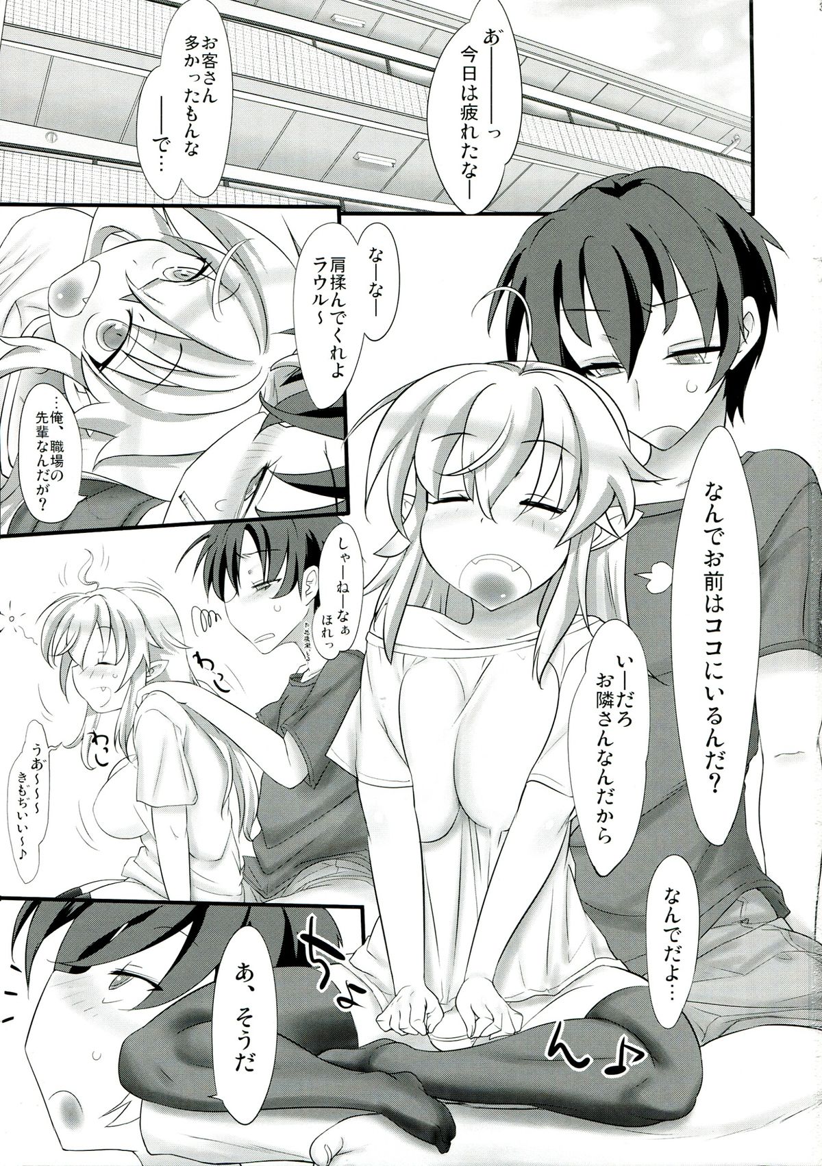 Maou no Musume-san wa Jikaku ga Tarinai You desu. page 3 full