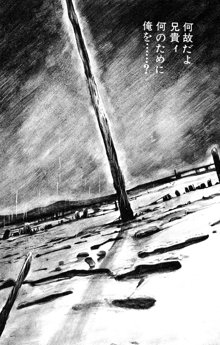Tenshi no Harawata Vol. 03 page 8 full
