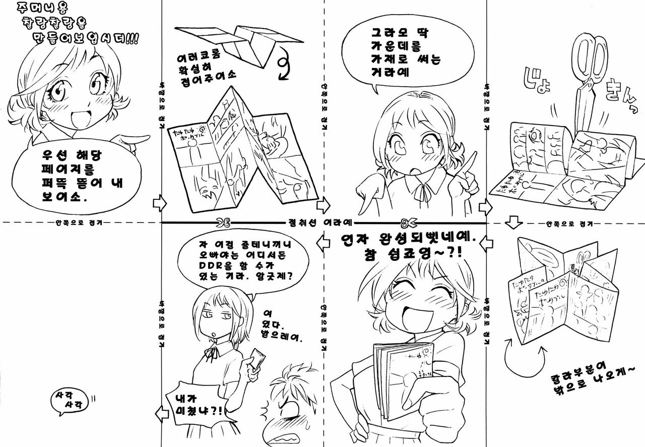 Tayu Tayu page 4 full