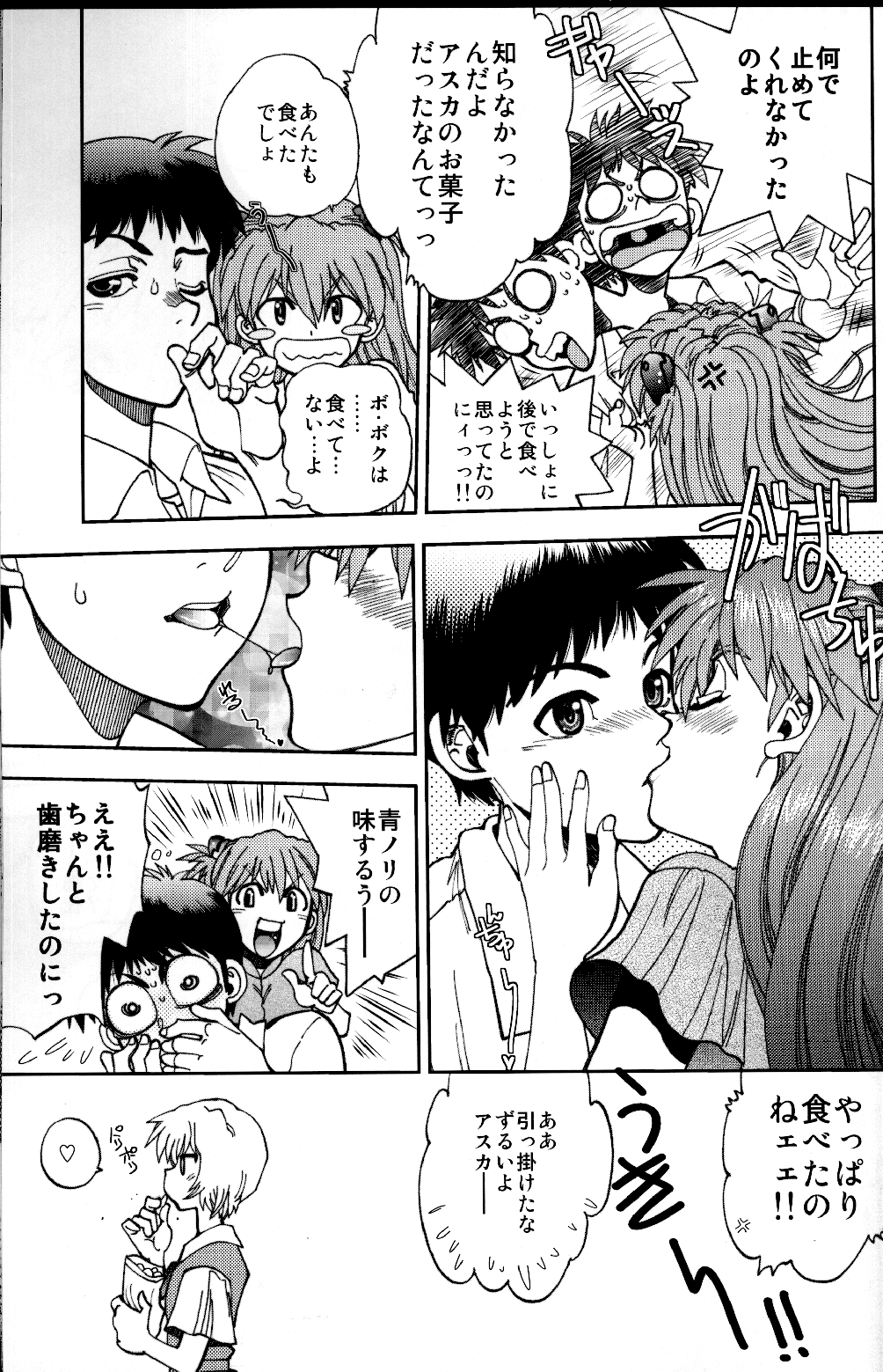 Mantou.39 page 10 full