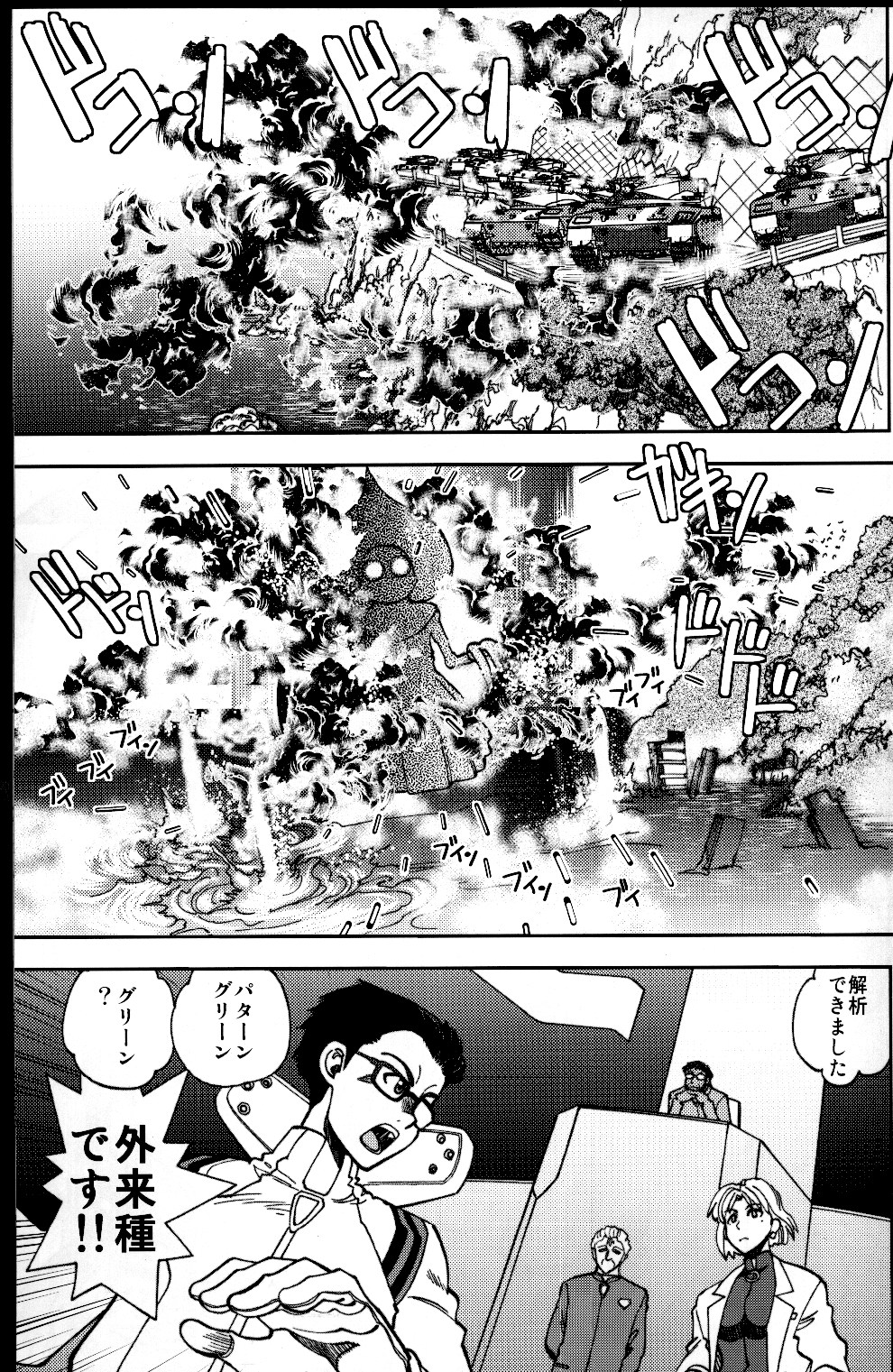 Mantou.39 page 4 full