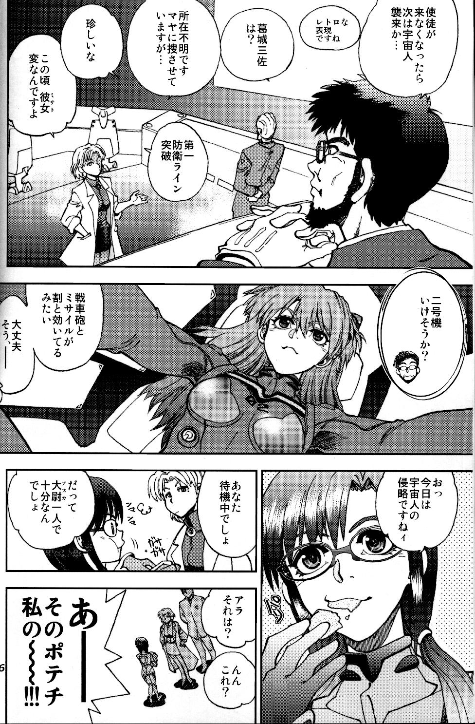 Mantou.39 page 5 full