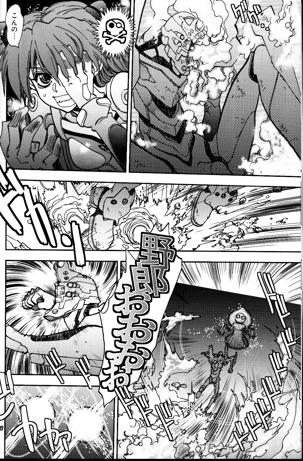 Mantou.39 page 7 full