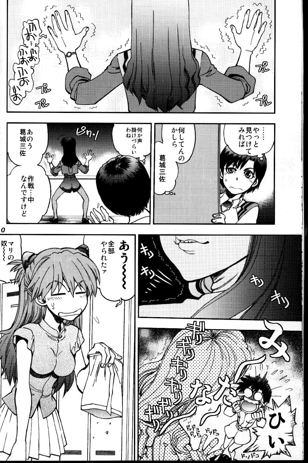 Mantou.39 page 9 full
