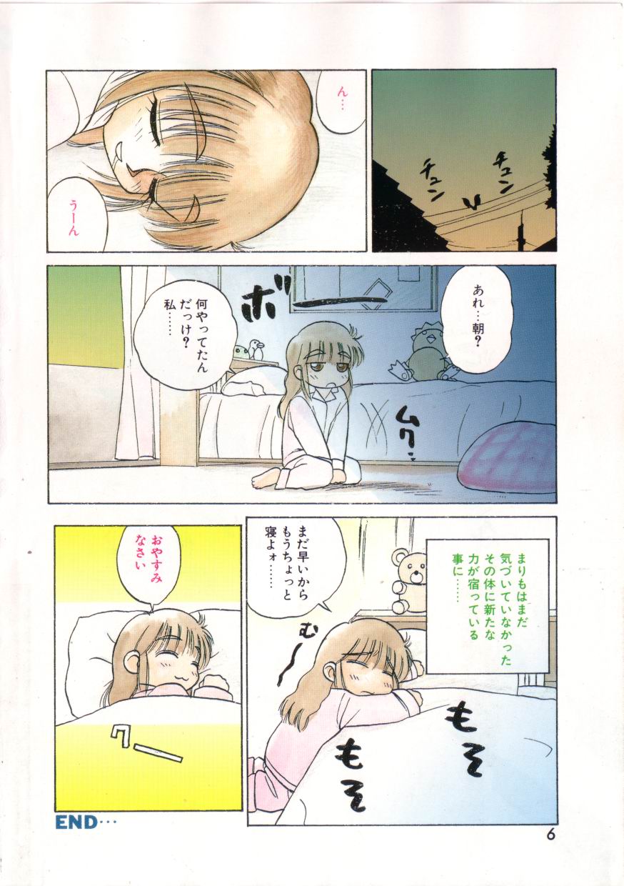 Kenou Marimo page 6 full