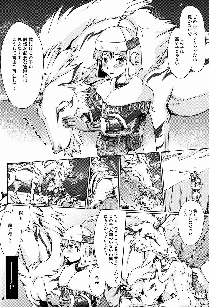 Monhan Ishuzoku Renai Ansorojii ~ENCOUNT!~ page 7 full
