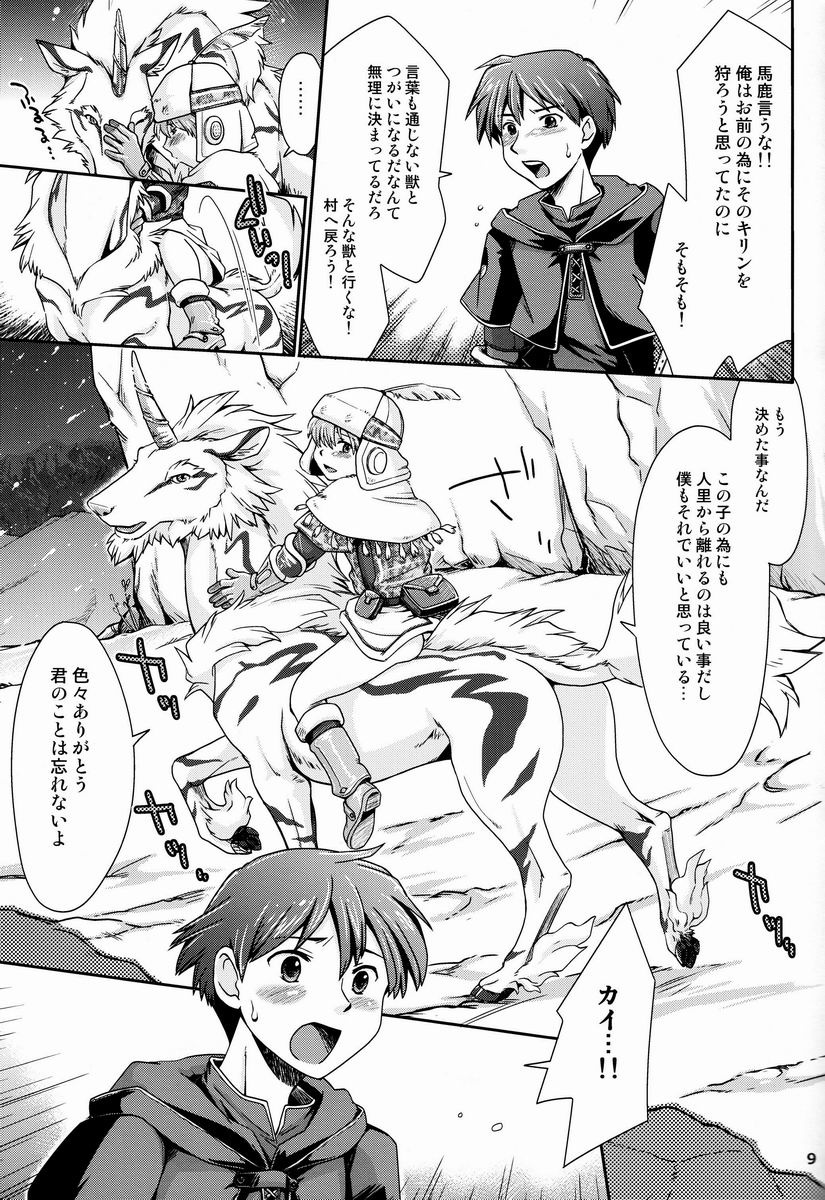 Monhan Ishuzoku Renai Ansorojii ~ENCOUNT!~ page 8 full