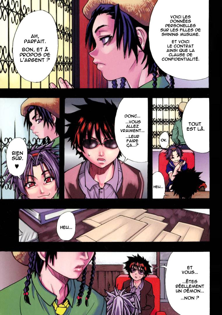 Shining Musume. 1. First Shining page 6 full