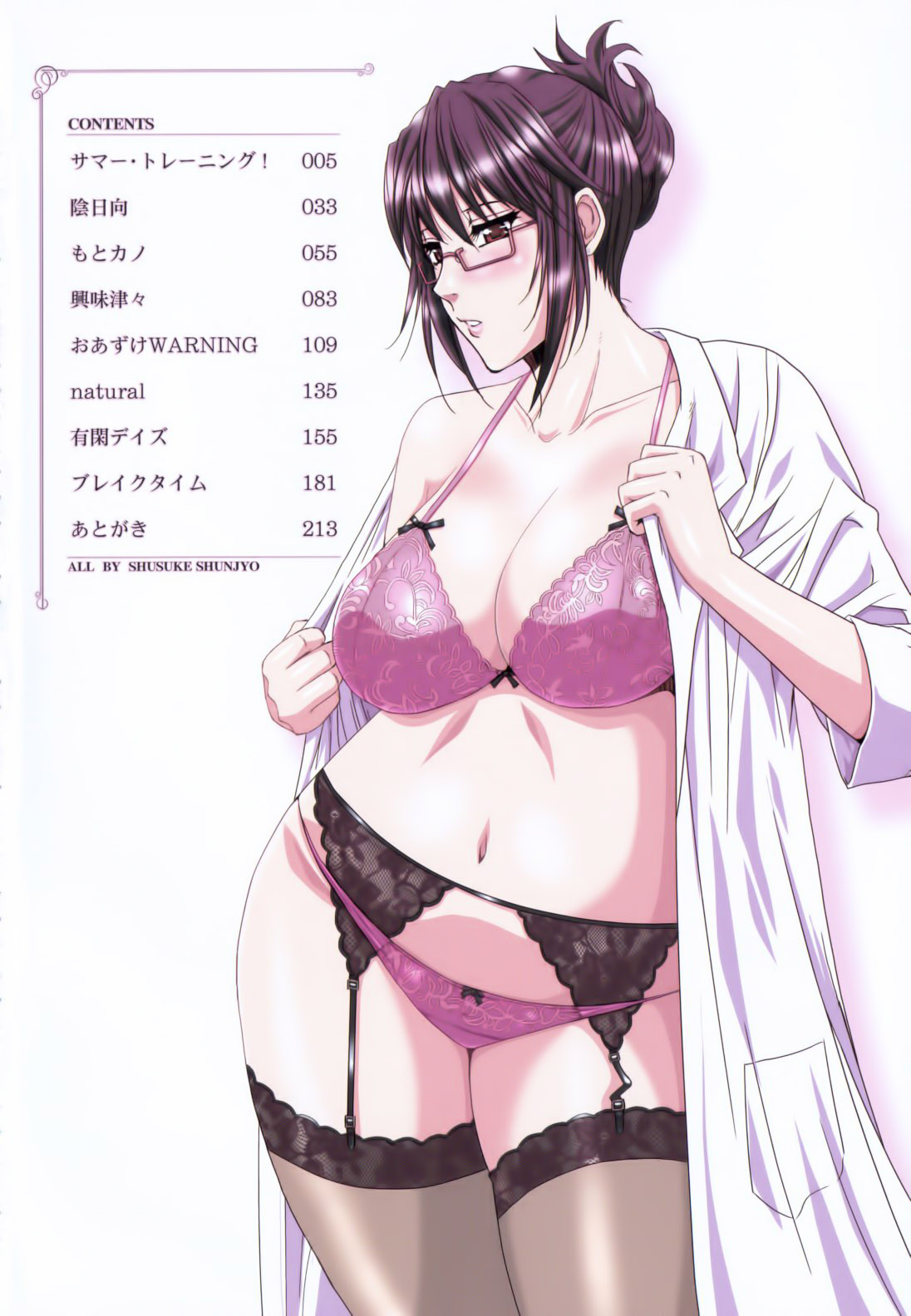 Nee, Mou Sukoshi Dake... | Por Favor, Solo un Poquito Mas...  =P666HF= page 5 full
