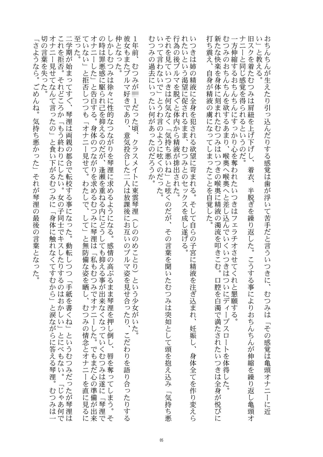 Hentai Futago 8 page 4 full