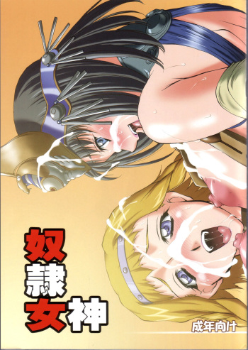 Dorei Megami cover