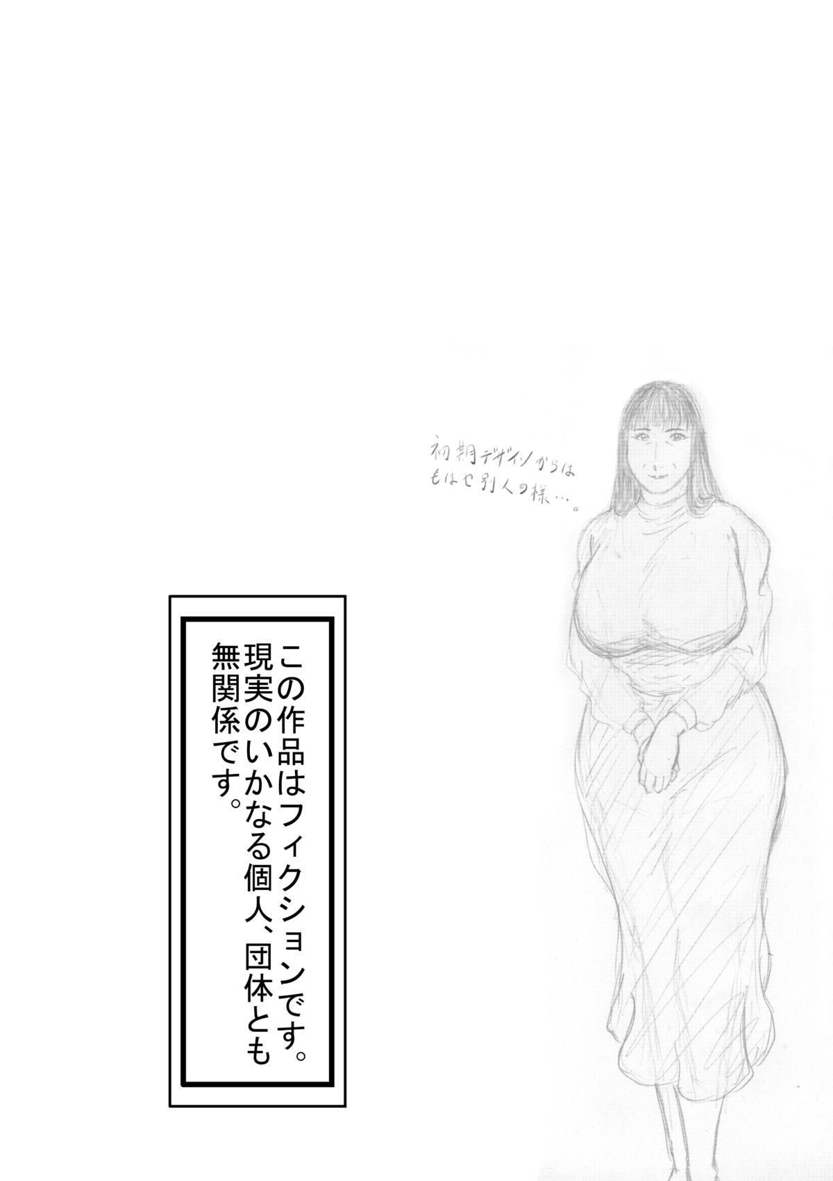 Hacchake Gochounai Fujinkai Touban page 2 full