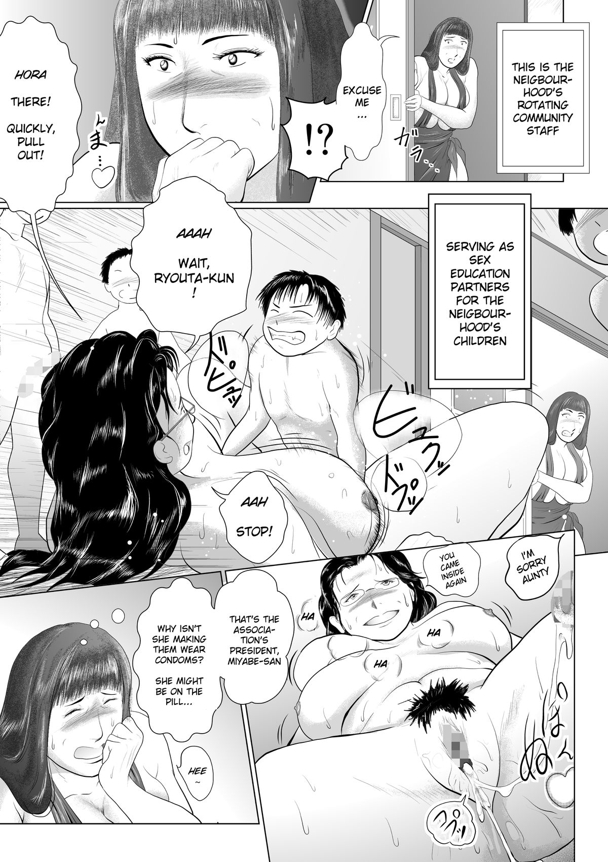 Hacchake Gochounai Fujinkai Touban page 5 full
