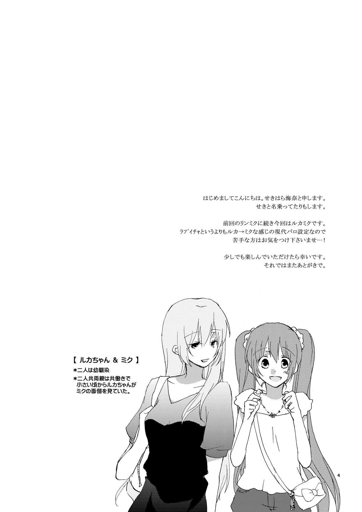 Trap Box page 4 full