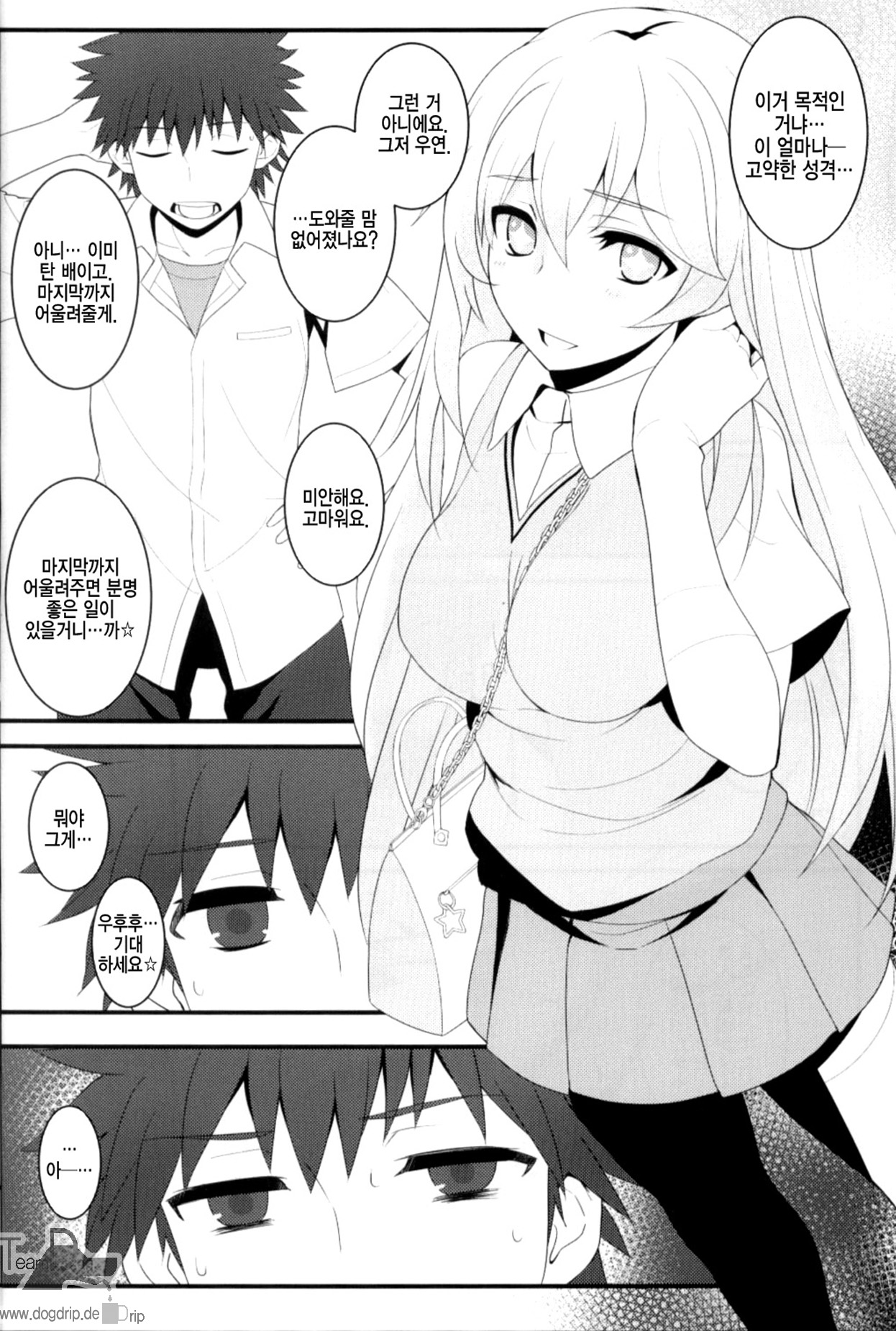 Tatoe ba Shokuhou san ga Kamijou san to Chucchu shitari suru Sonna Sekai ga Moshi aru to Sure ba. page 7 full