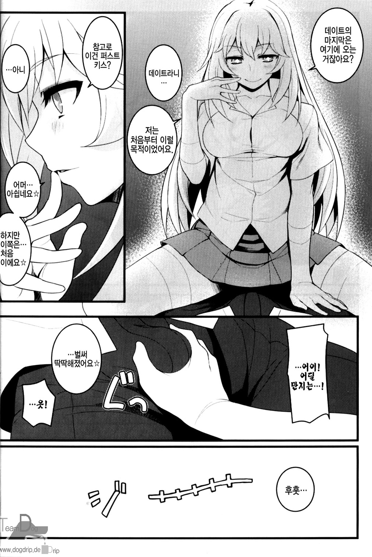 Tatoe ba Shokuhou san ga Kamijou san to Chucchu shitari suru Sonna Sekai ga Moshi aru to Sure ba. page 9 full