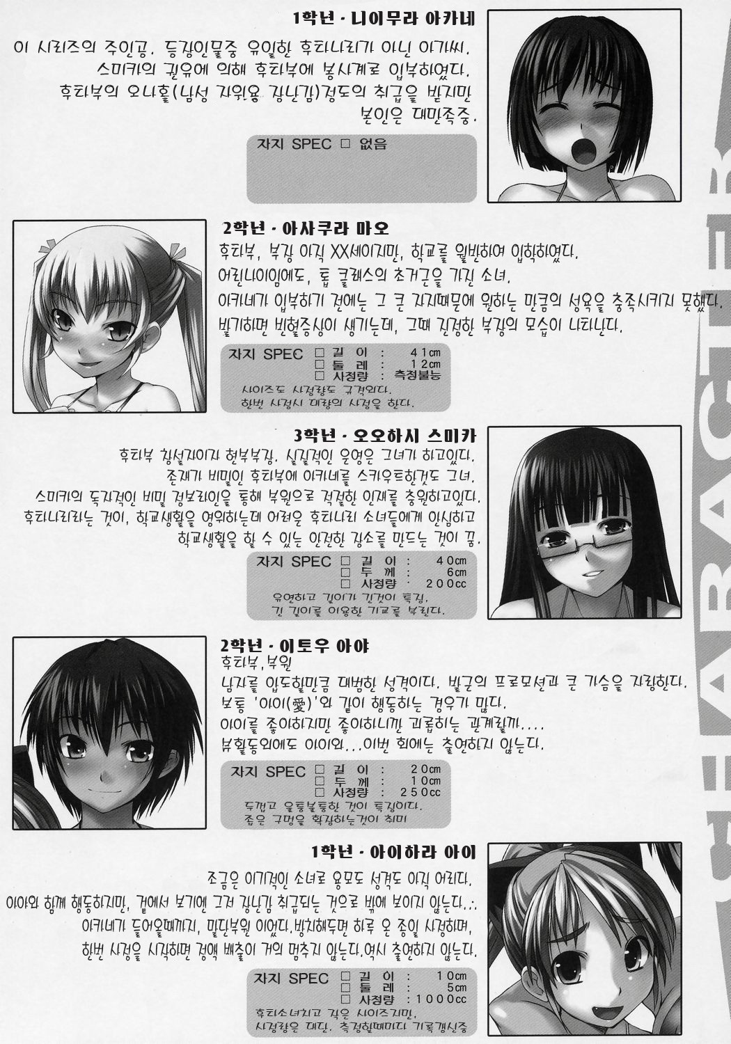 Futabu!!! | 후타부!!! page 5 full