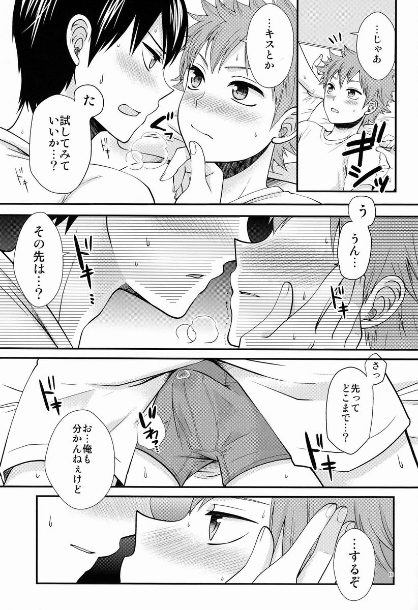 Onaji Kimochi de ii Kimochi page 10 full