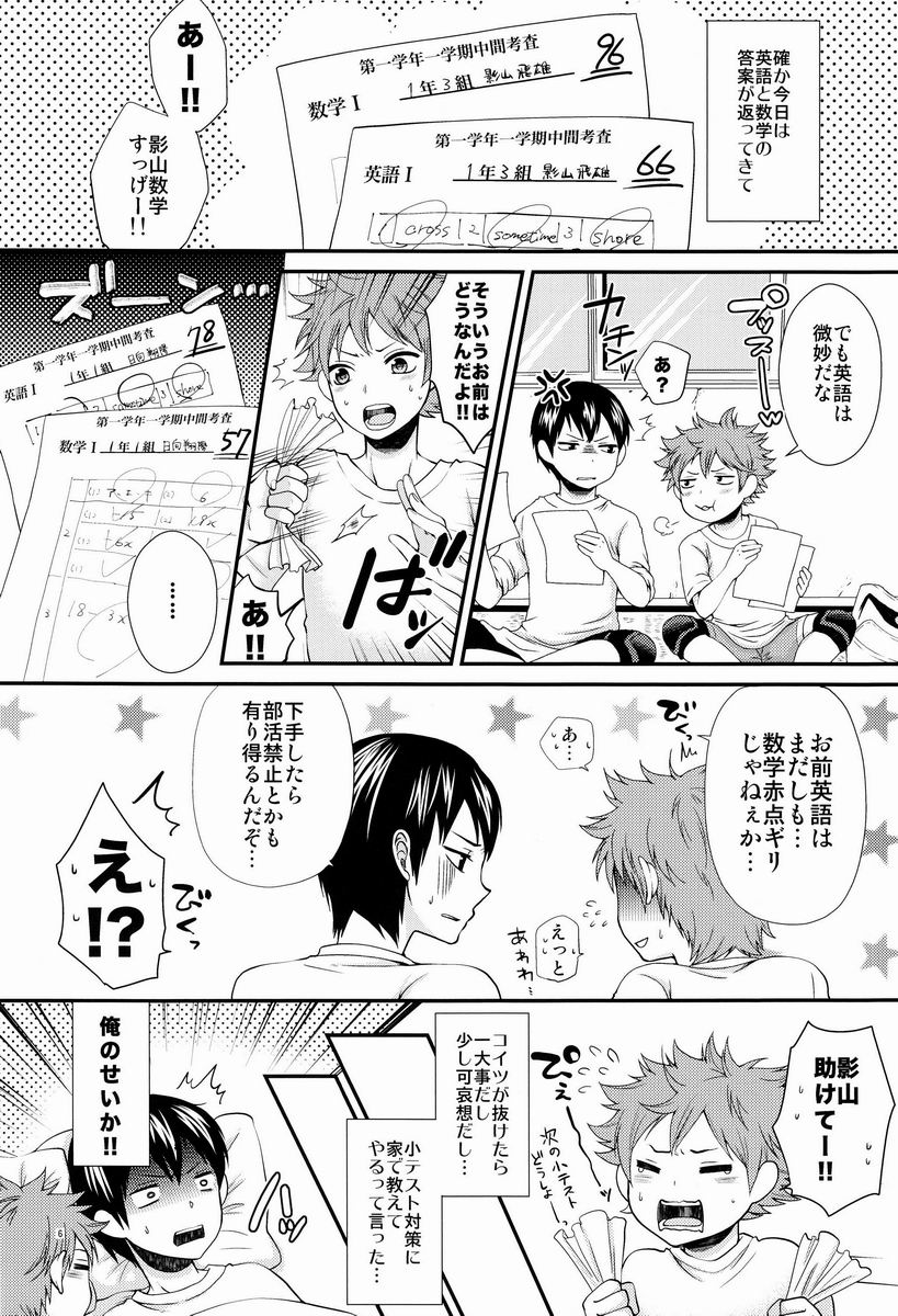 Onaji Kimochi de ii Kimochi page 5 full
