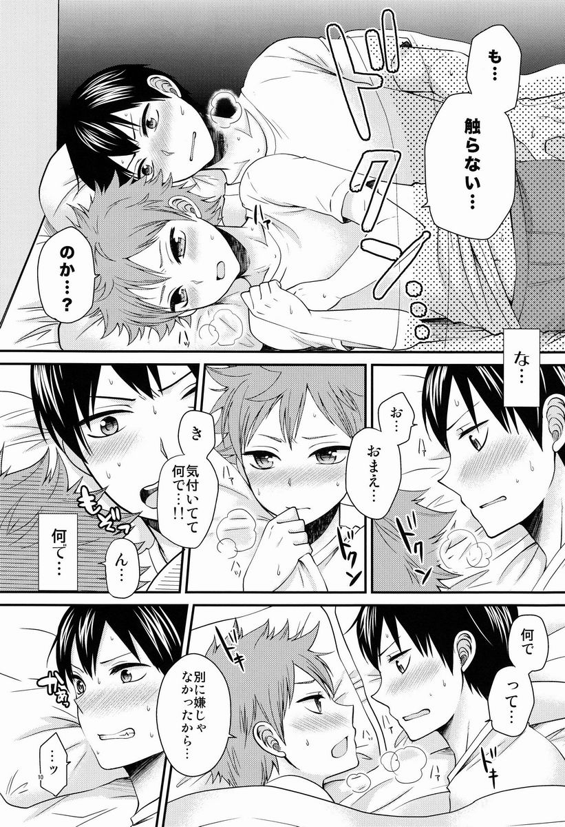 Onaji Kimochi de ii Kimochi page 9 full