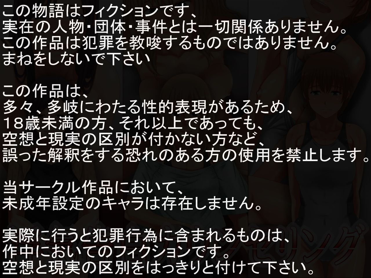 Uwaki Kokuhaku Counseling page 2 full