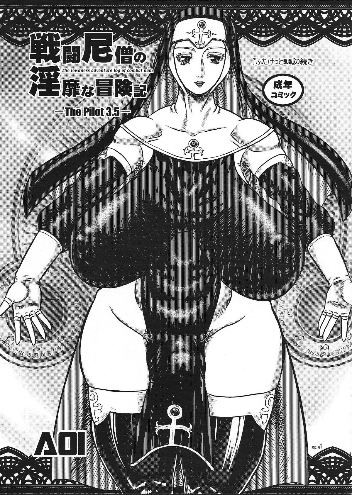 The Lewdness Adventure Log of Combat Nun - The Pilot 3.5 page 1 full