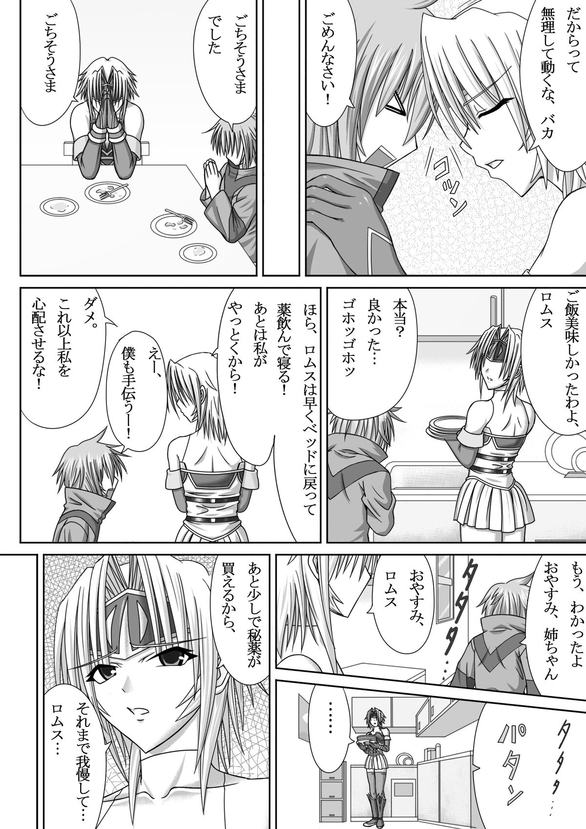 IMAGE GATE page 6 full