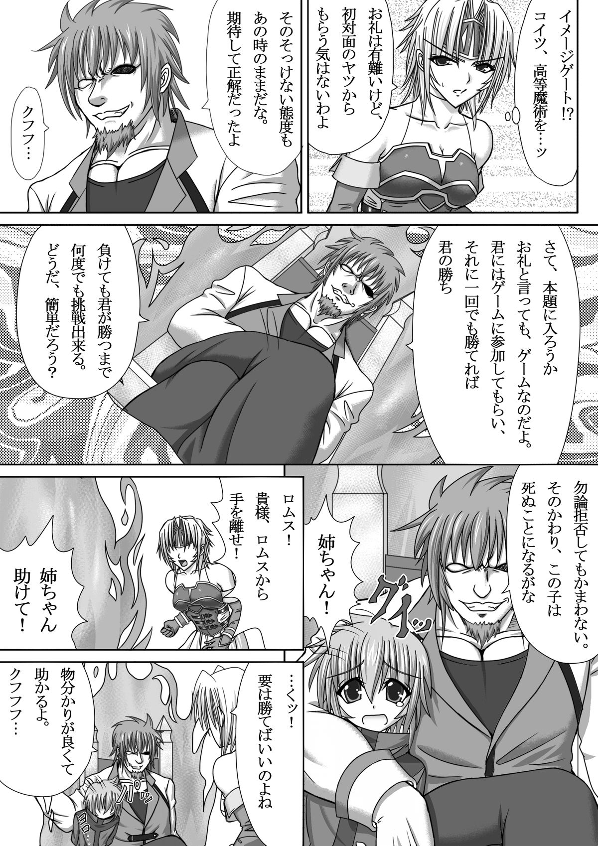 IMAGE GATE page 9 full
