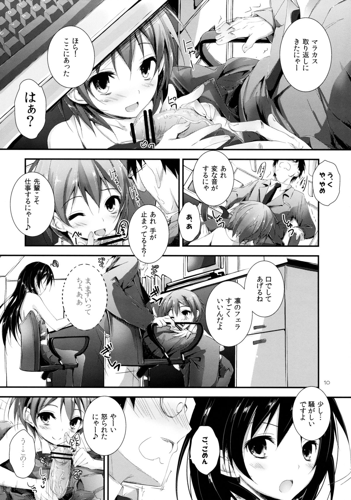 Compliance! page 10 full