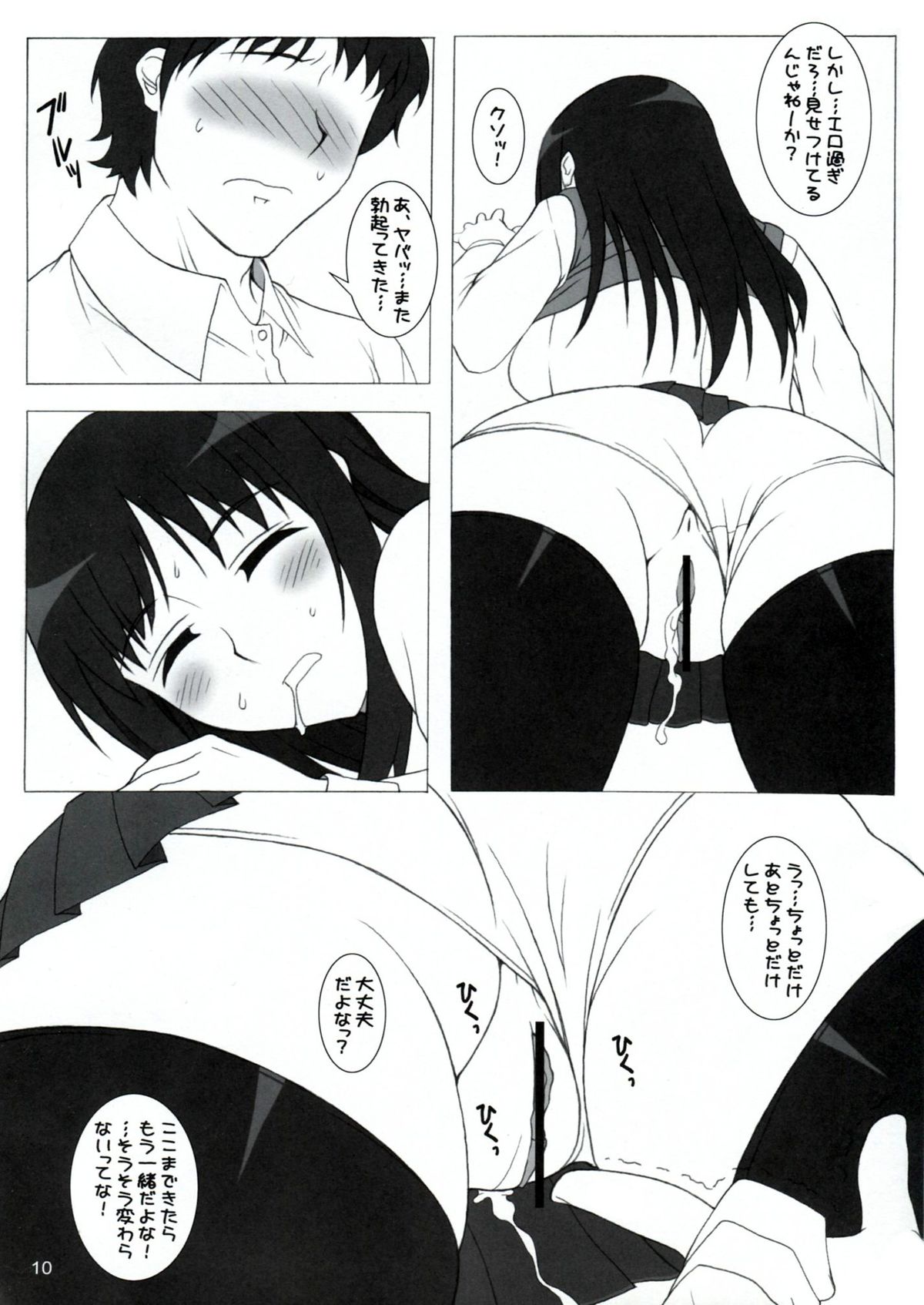 Ayaka-sama to Asobou! Vol.5 page 9 full