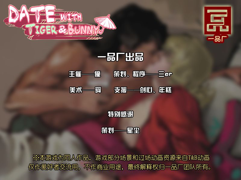 Date with Tiger &amp; Bunny page 10 full