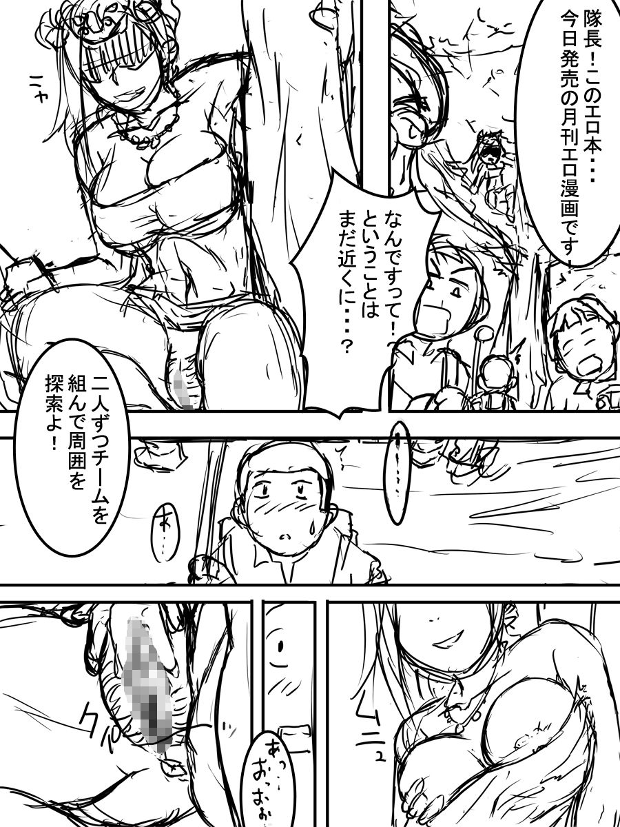 Himekawaguchi Hiromi Tankentai - Toshin Sugu Ekiura no Zoukibayashi no Oku ni Nihon Amazon no Utage wo Mita!! page 4 full