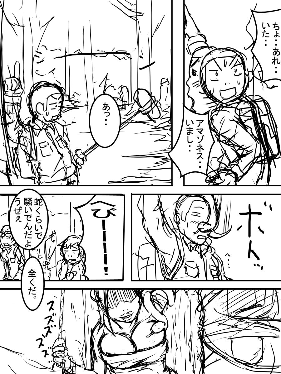 Himekawaguchi Hiromi Tankentai - Toshin Sugu Ekiura no Zoukibayashi no Oku ni Nihon Amazon no Utage wo Mita!! page 5 full