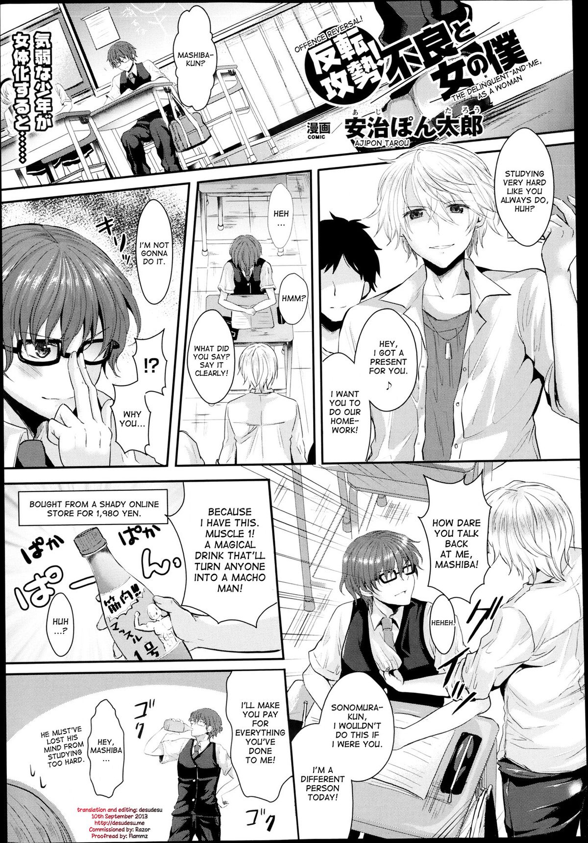 Hanten Kousei! Furyou to Onna no Boku | Offence Reversal! The Delinquent and Me, as a Woman page 1 full