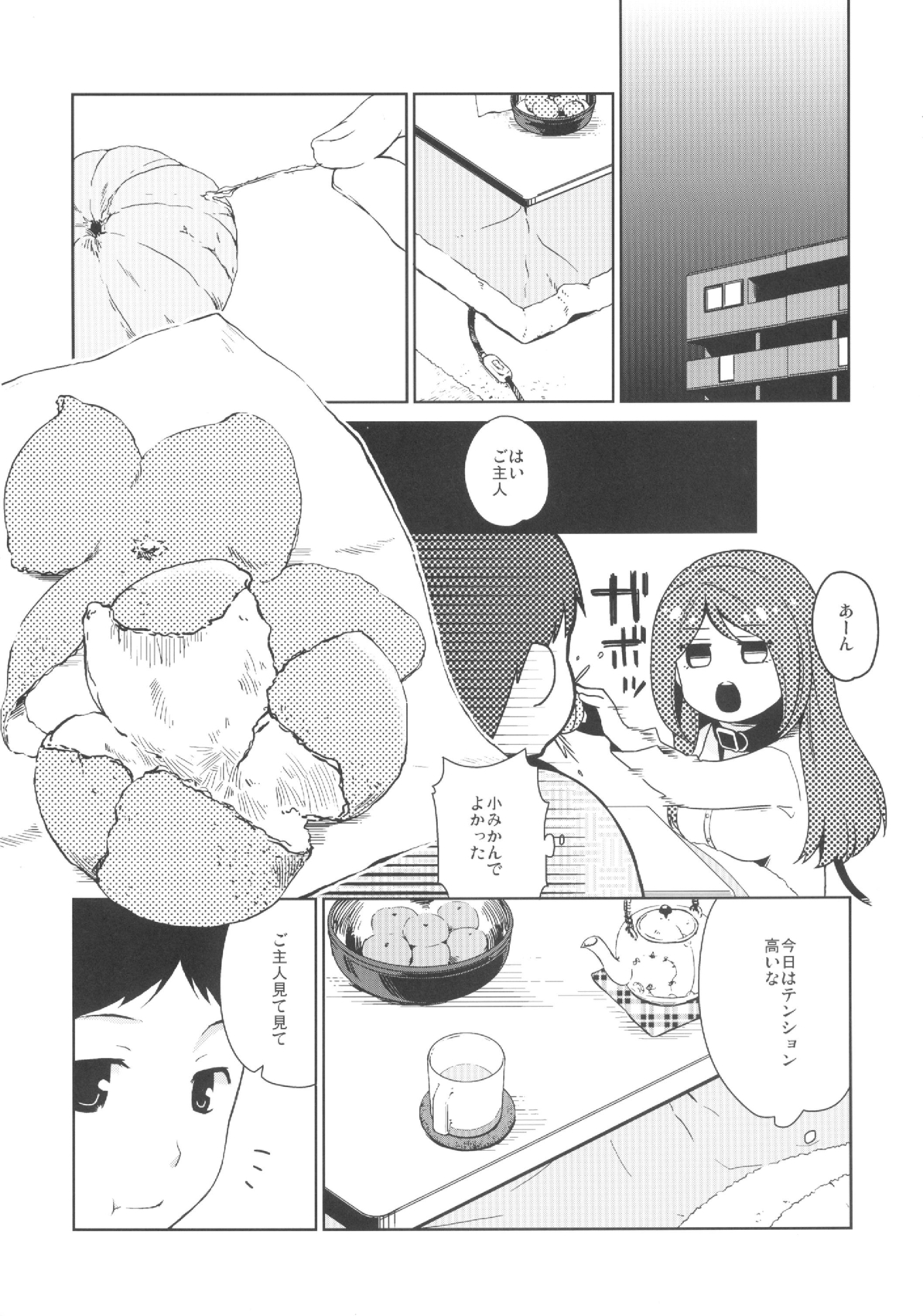 Kanojo no Pet Jinsei 2 page 8 full