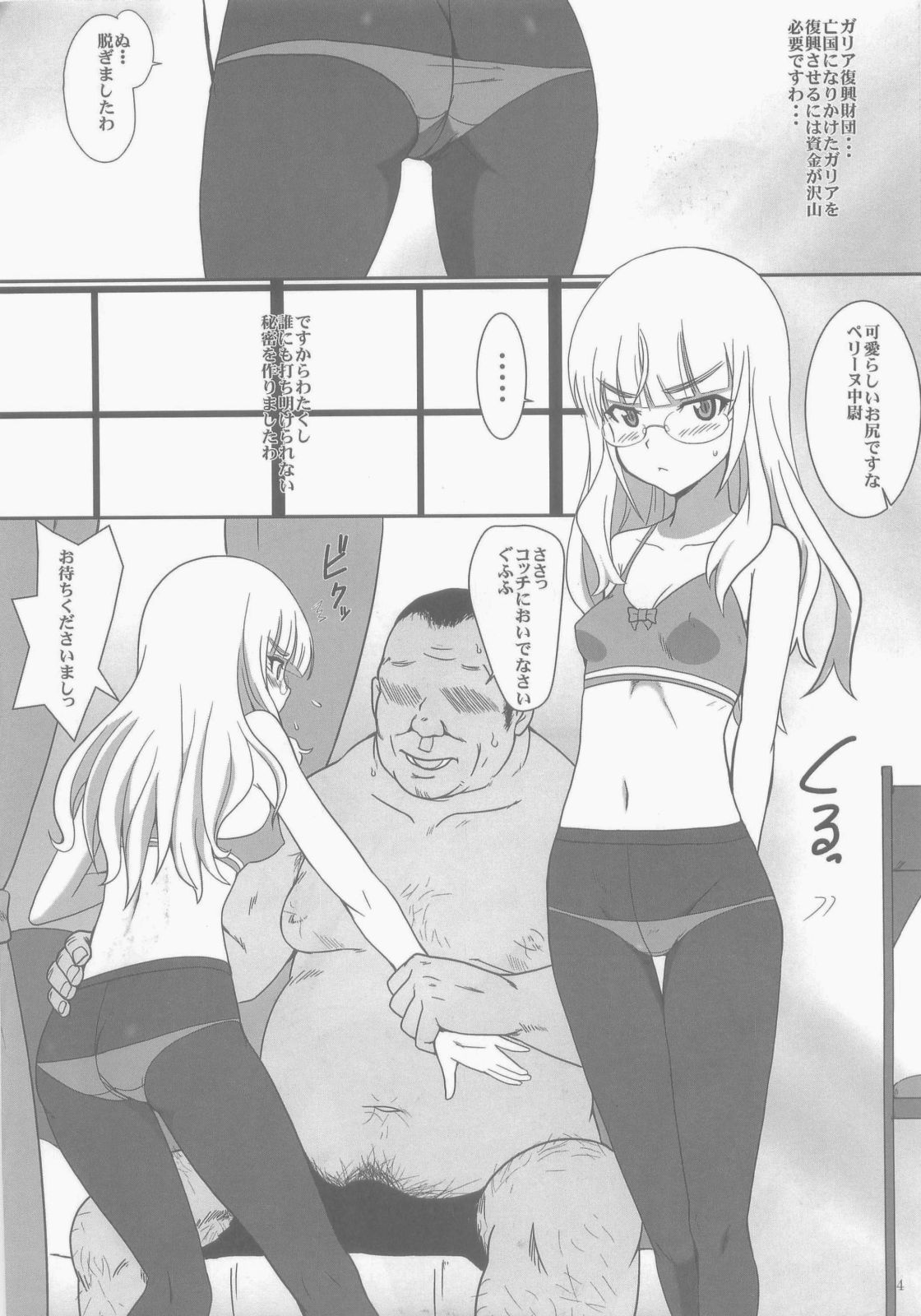 Peri Inu page 4 full