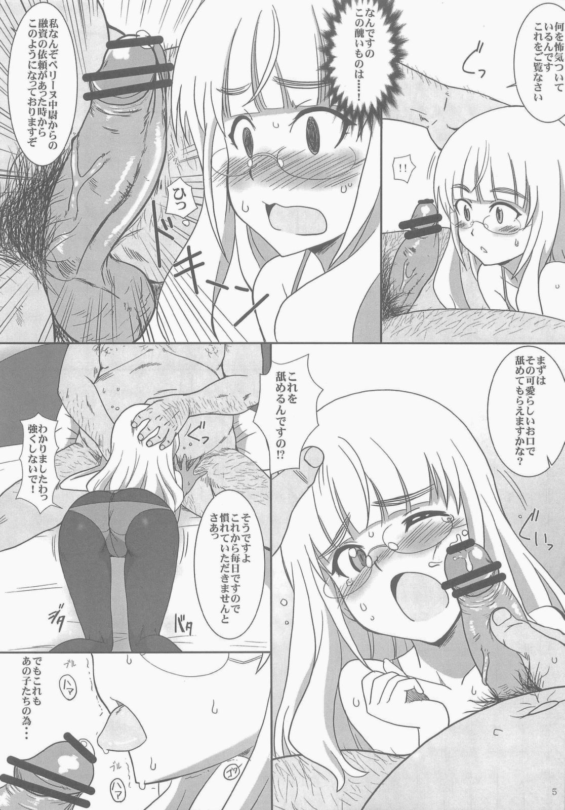 Peri Inu page 5 full