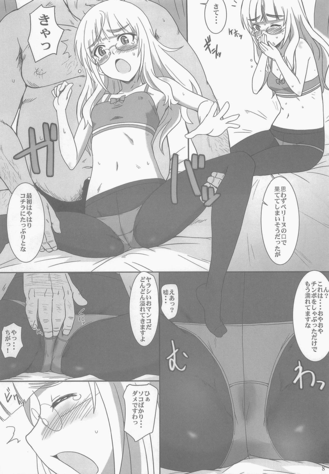 Peri Inu page 8 full