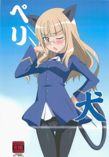 Peri Inu cover