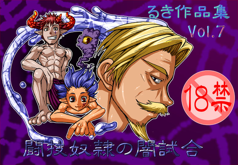 The contest slaves' dark match page 1 full